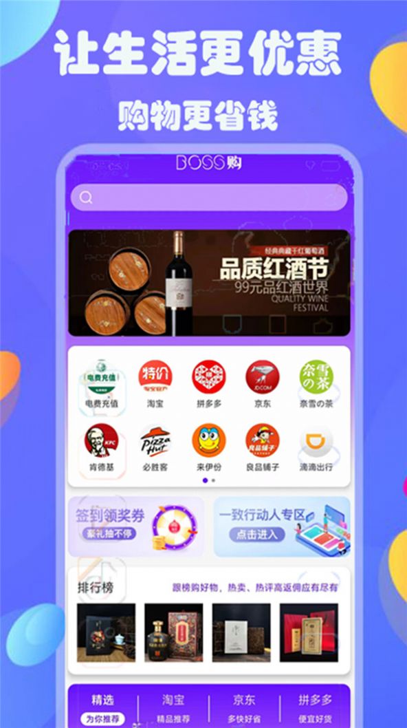 Boss購(gòu)截圖(2)