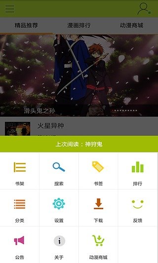 9i動漫截圖(3)