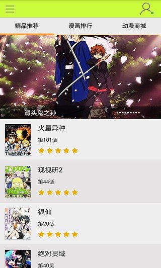 9i動漫截圖(2)