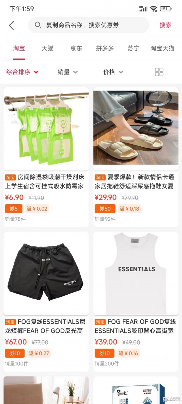 奇燴截圖(2)