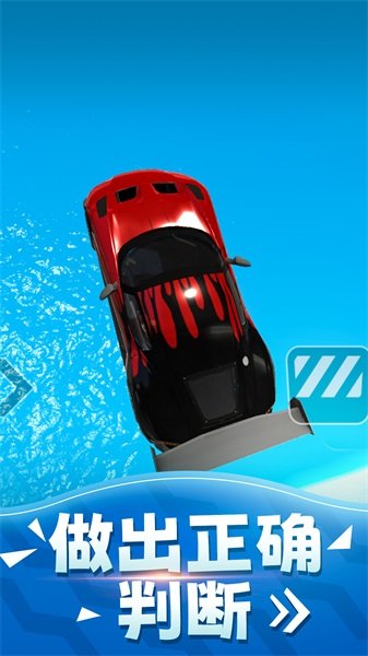 高空賽車截圖(2)