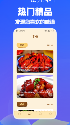 美食食譜截圖(4)