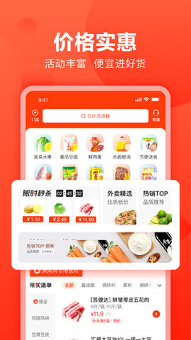 快驢進(jìn)貨截圖(3)