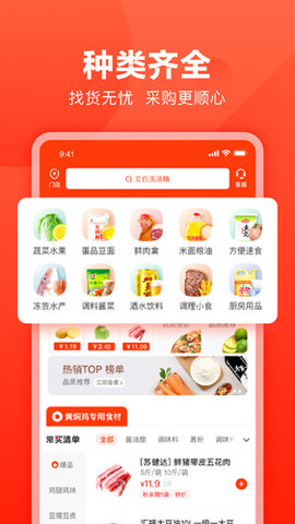 快驢進(jìn)貨截圖(4)