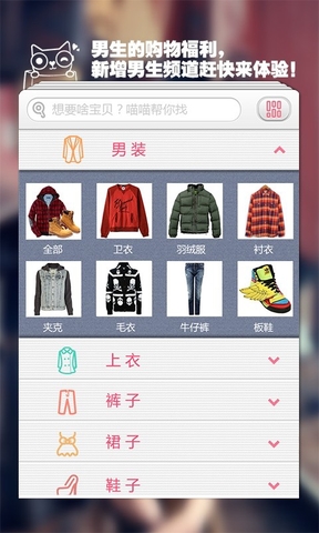 人人逛街截圖(1)