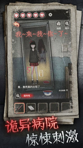 十三號(hào)病院截圖(3)