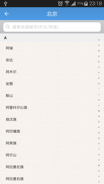 螞蟻天氣預(yù)報截圖(1)