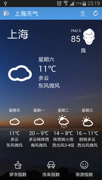 螞蟻天氣預(yù)報截圖(3)