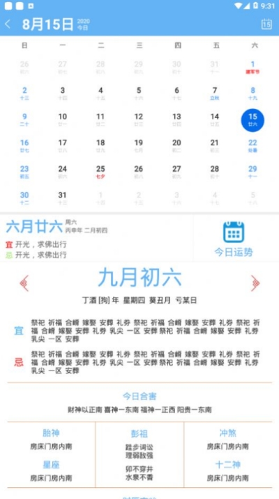 隨手記事截圖(4)