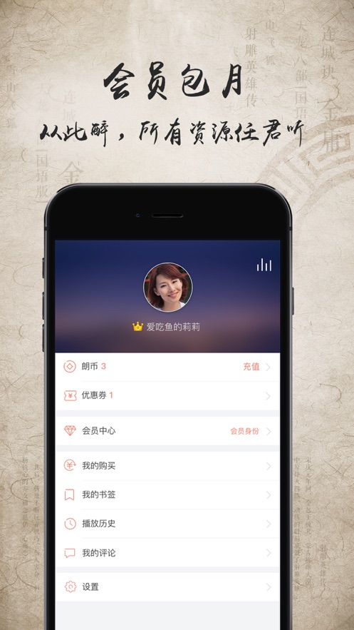 金庸聽(tīng)書(shū)截圖(1)