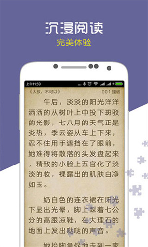 愛奇電子書截圖(3)