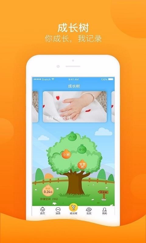 金石榴家長(zhǎng)截圖(4)