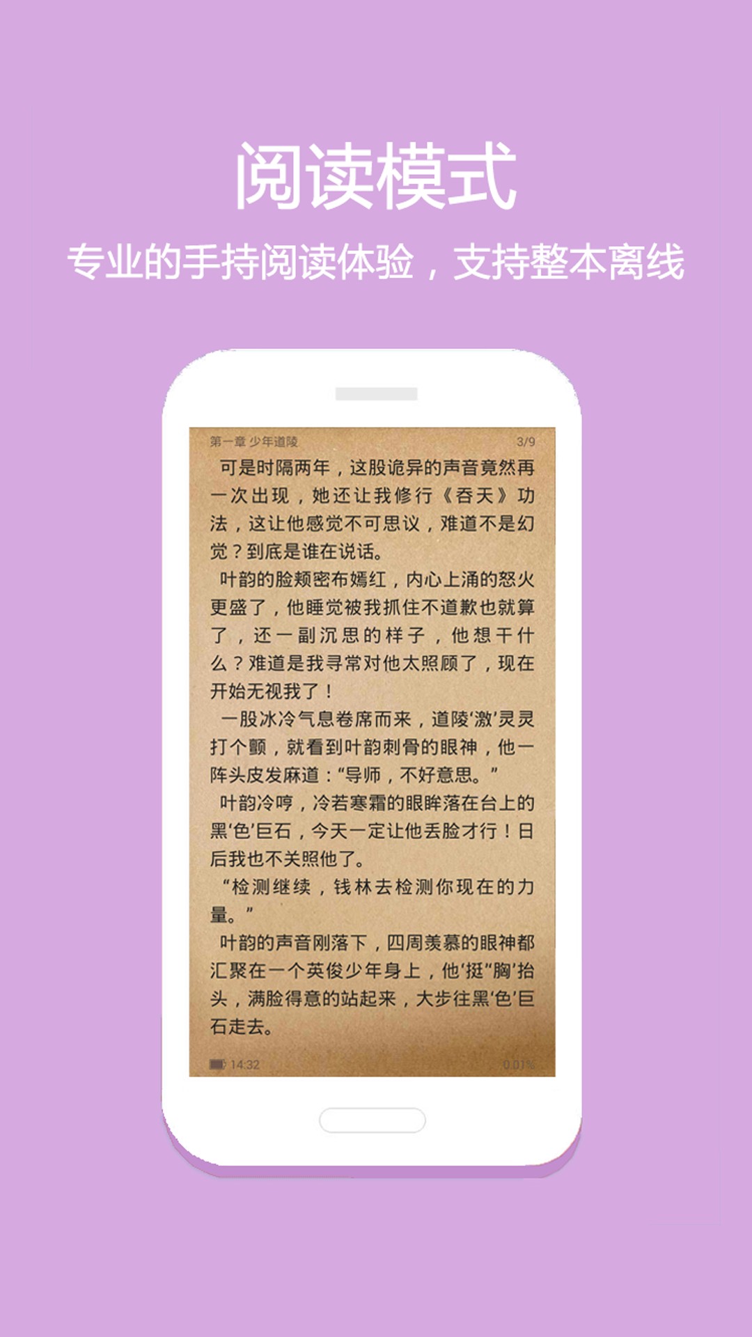 微微免費小說極速版截圖(3)