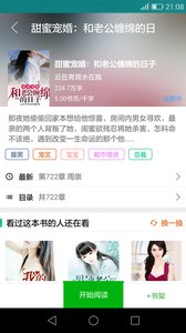 掌讀看書免費(fèi)版截圖(3)