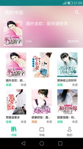 掌讀看書免費(fèi)版截圖(2)