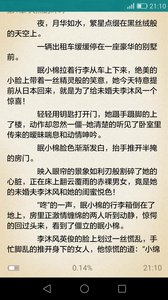 掌讀看書免費(fèi)版截圖(4)