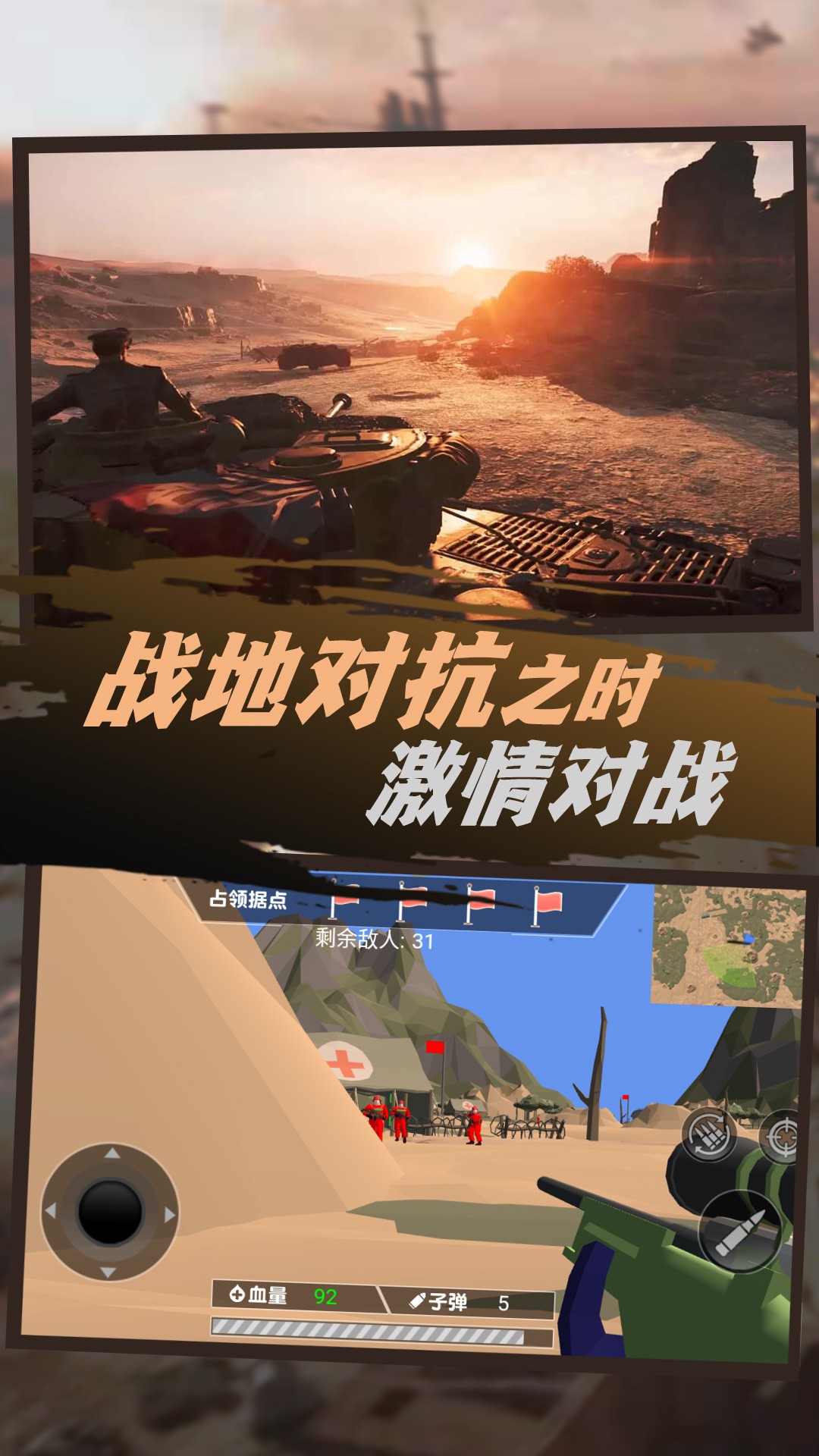 銀河戰(zhàn)場守護衛(wèi)士截圖(2)