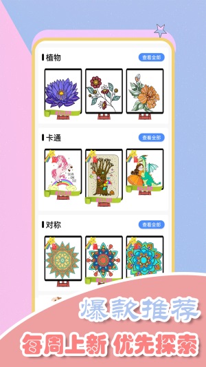 我是汪汪小畫家截圖(1)