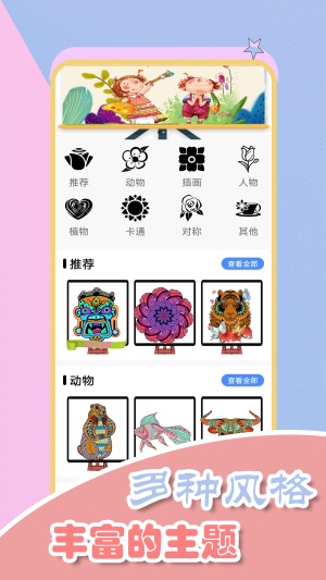我是汪汪小畫家截圖(2)