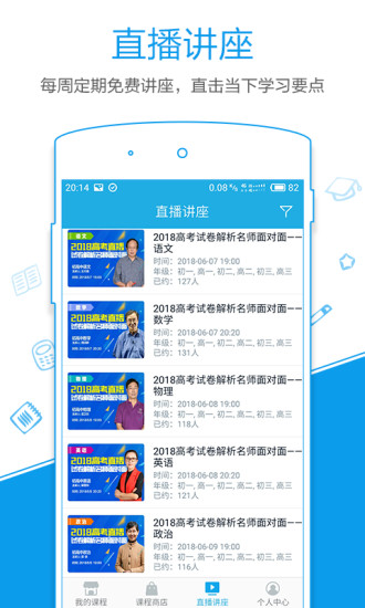 簡(jiǎn)單智課堂截圖(2)