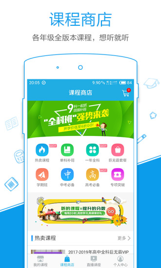 簡(jiǎn)單智課堂截圖(3)
