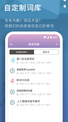 海螺單詞截圖(3)