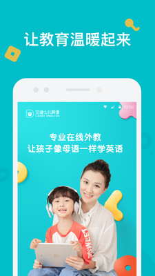 海螺單詞截圖(4)