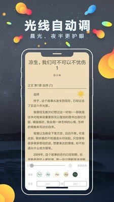 青檸免費(fèi)小說(shuō)截圖(2)