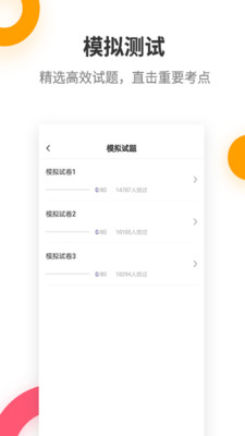 初級會計職稱提分王截圖(5)