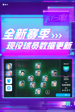 實況足球截圖(4)