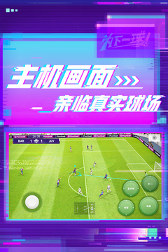實況足球截圖(2)
