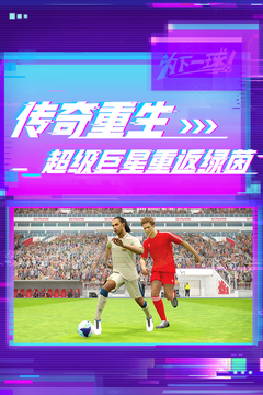 實況足球截圖(5)