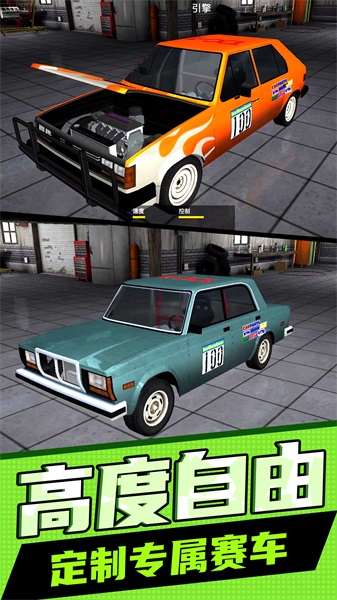 超級(jí)汽車飚速截圖(3)