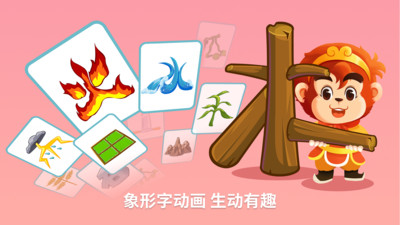 悟空識(shí)字截圖(1)