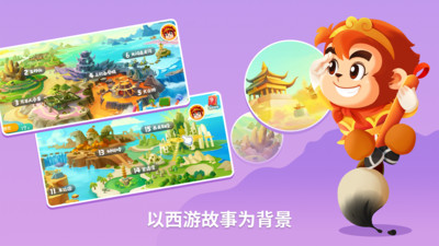 悟空識(shí)字截圖(2)