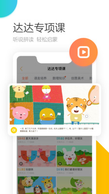 學趣樂園截圖(2)