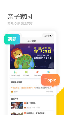 學趣樂園截圖(4)