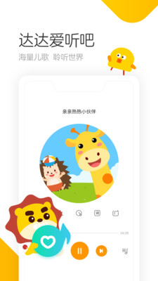 學趣樂園截圖(3)