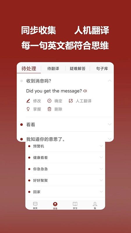 連派英語(yǔ)截圖(3)