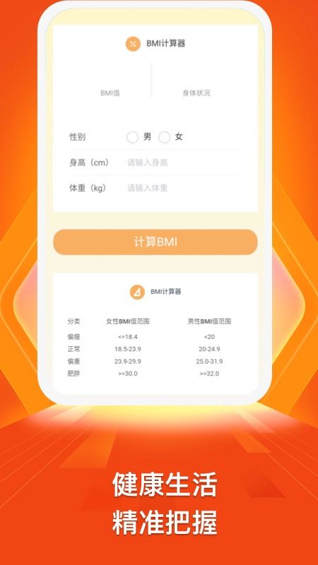 樂趣計(jì)步截圖(2)