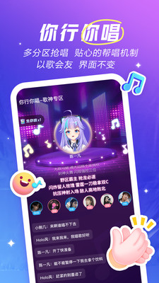 歡游tt語(yǔ)音截圖(2)