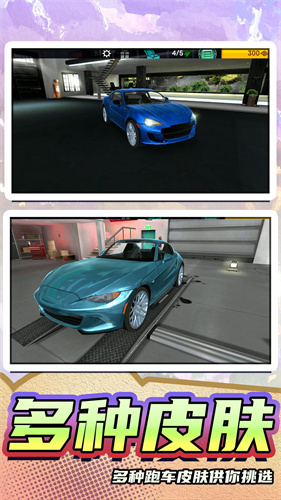 真實(shí)模擬汽車2截圖(1)
