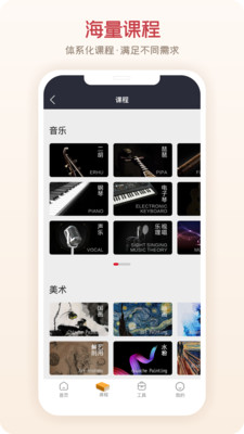 愛藝術(shù)+截圖(3)