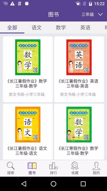 多多微學(xué)堂截圖(3)