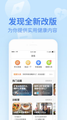 樂(lè)心健康截圖(2)