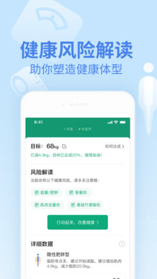 樂(lè)心健康截圖(5)