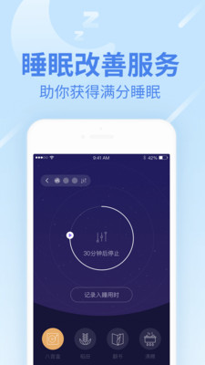 樂(lè)心健康截圖(3)