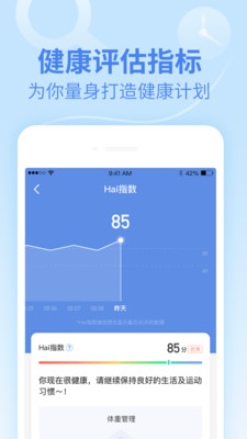 樂(lè)心健康截圖(1)