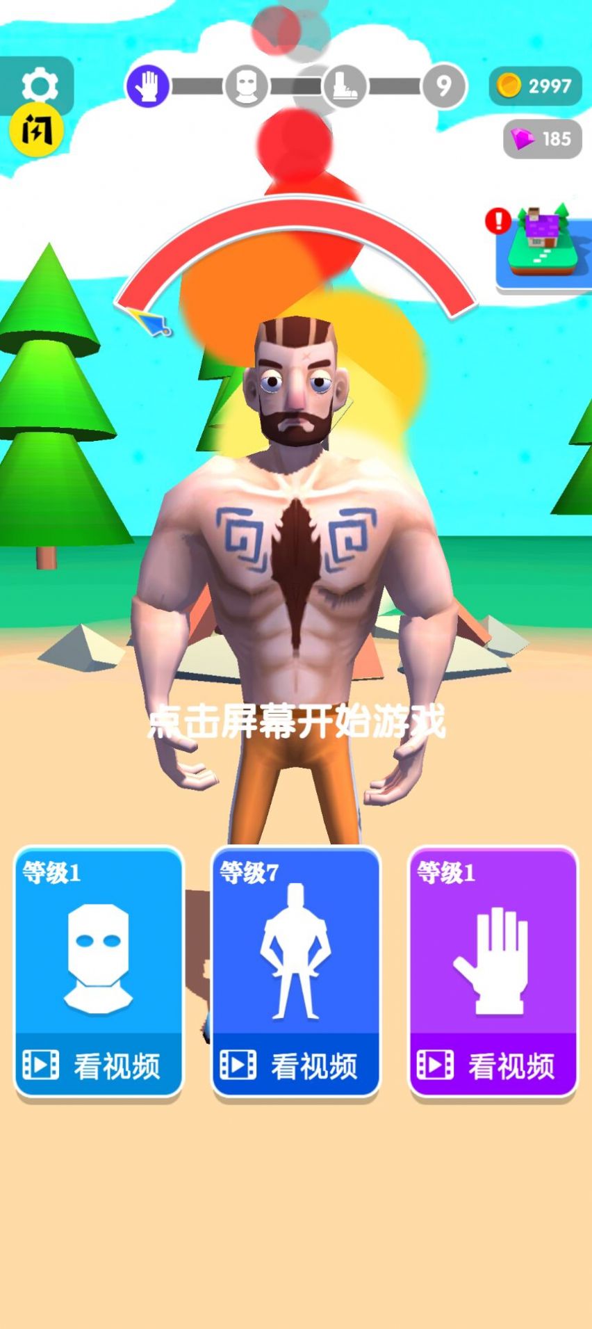 我劈柴賊強截圖(3)