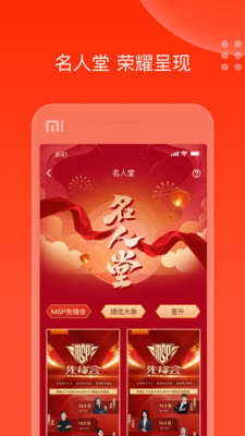 充電保截圖(3)